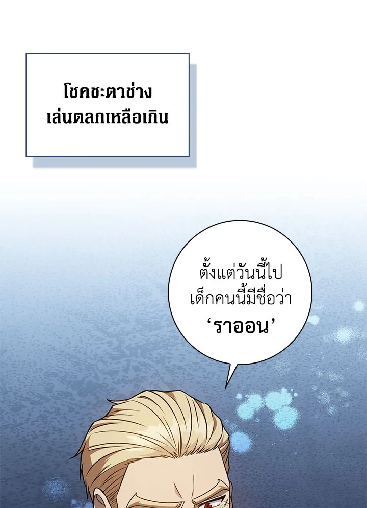 ชีวิตใหม่ของนักฆ่าคือจอมดาบอัจฉริยะ ตอนที่ 2 - รูปที่ 2