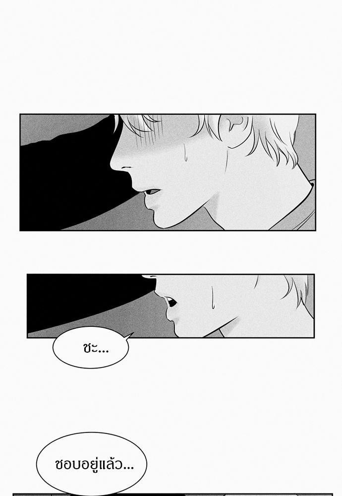 นายกับเขา เราสามคน ตอนที่ 3 - รูปที่ 2