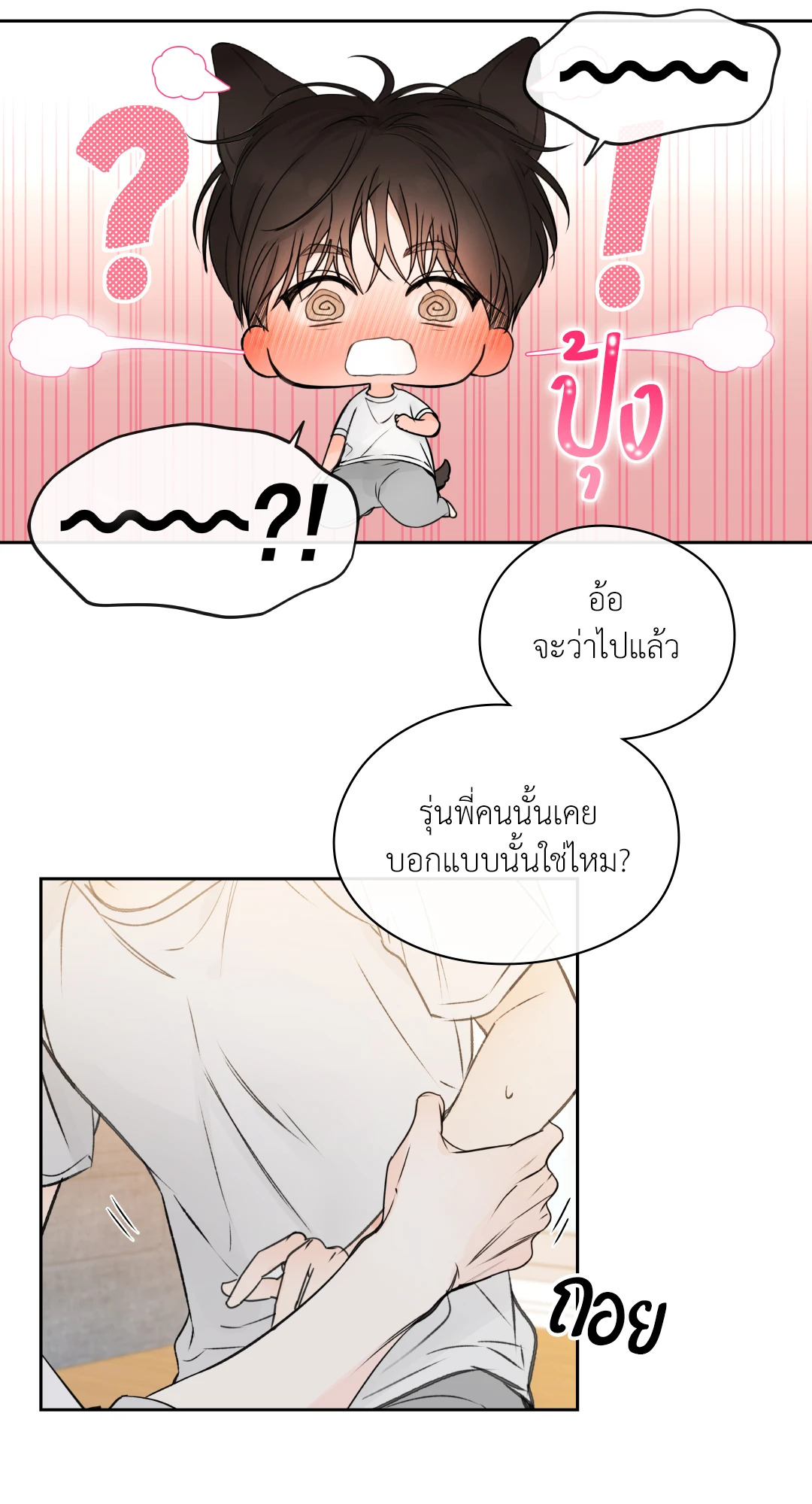 หน้า 53
