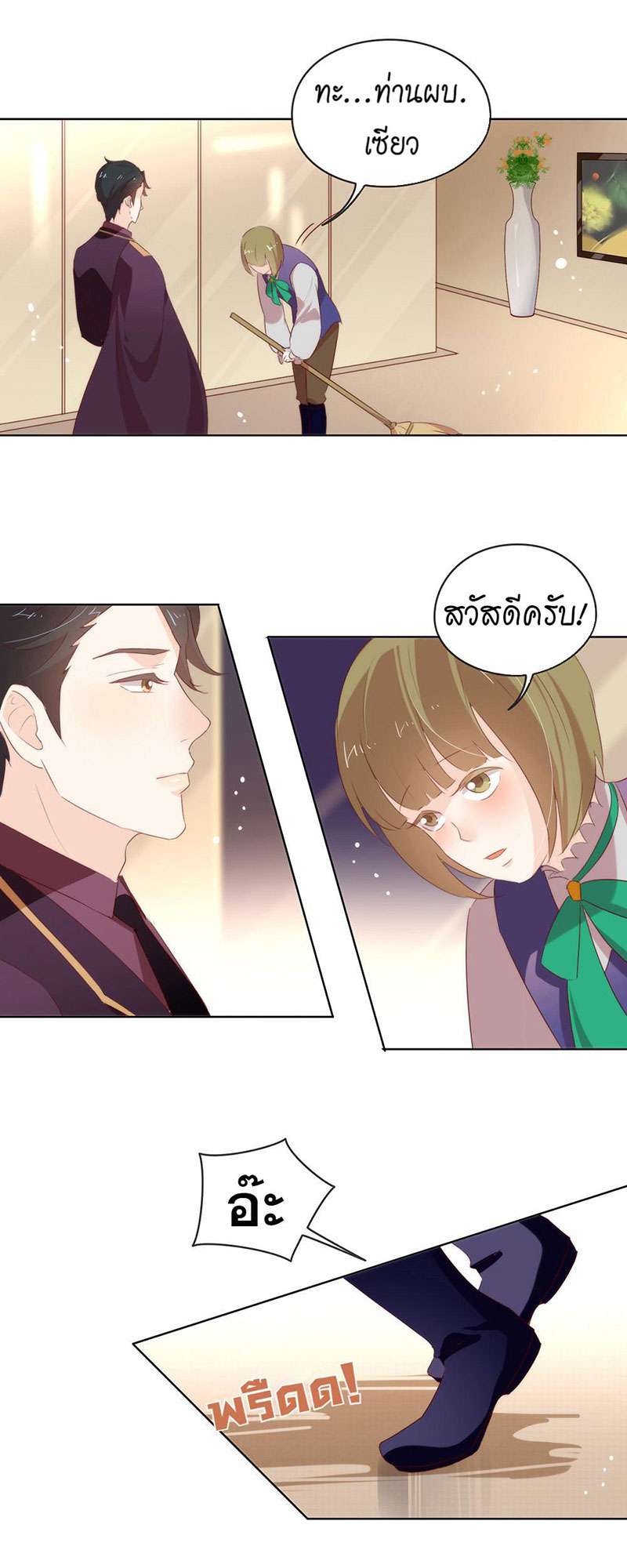 หน้า 24