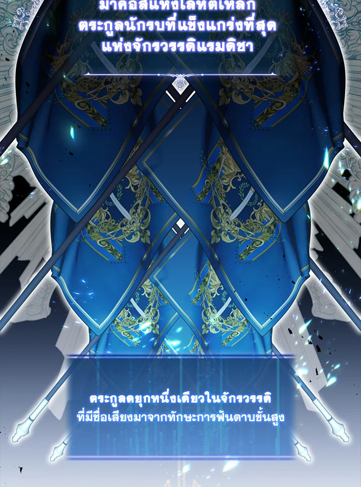 ฮันเตอร์ระดับ S ไม่อยากเป็นเลดี้ตัวร้าย | S-Class Hunter Doesn't Want to Be a Villainous Princess ตอนที่ 2 - รูปที่ 2