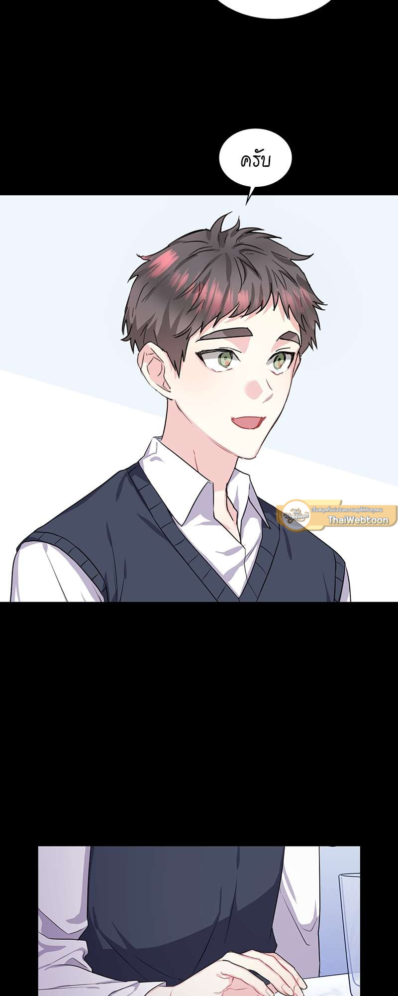 ท้องฟ้าของผม สีวานิลลาโซดา | Vanilla Soda Sky ตอนที่ 45 - รูปที่ 2