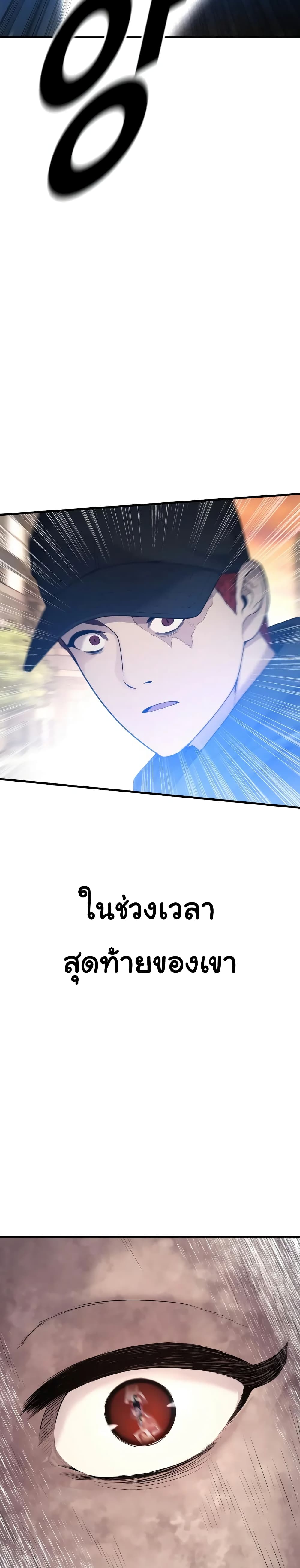 Juvenile Offender อาชญากรวัยเยาว์ ตอนที่ 27 - รูปที่ 2