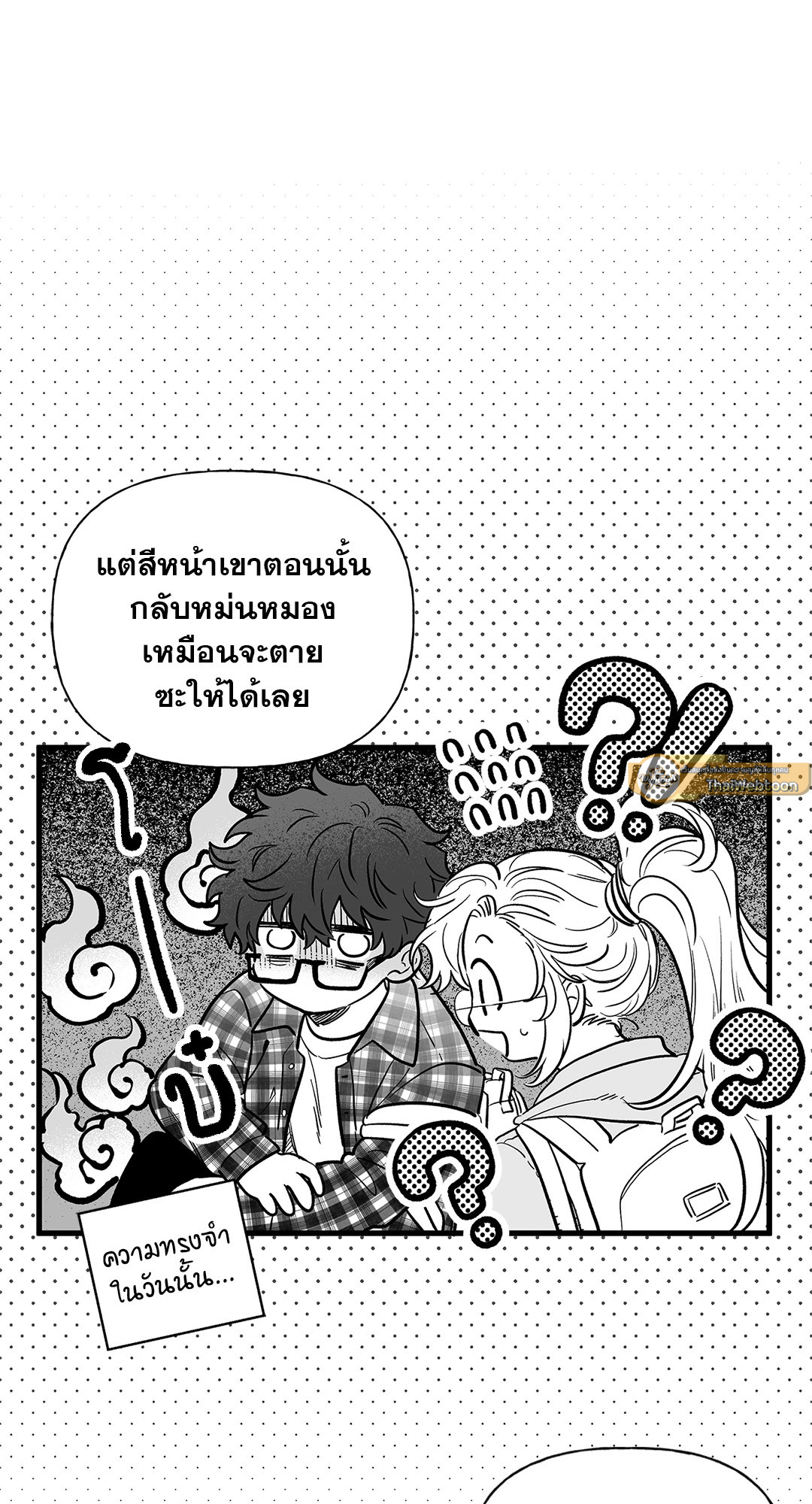 รักของเราจะเป็นไปได้ไหม | Number od Cases (Kaiseri) (R+) ตอนที่ 5 - รูปที่ 2