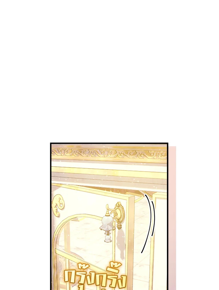 หลบไปค่ะ ตอนจบนี้ฉันขอกำหนดเอง | Move, I'm Deciding the Ending! ตอนที่ 14 - รูปที่ 2