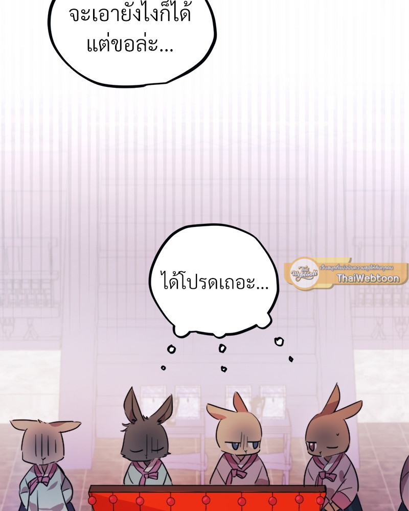 หน้า 103