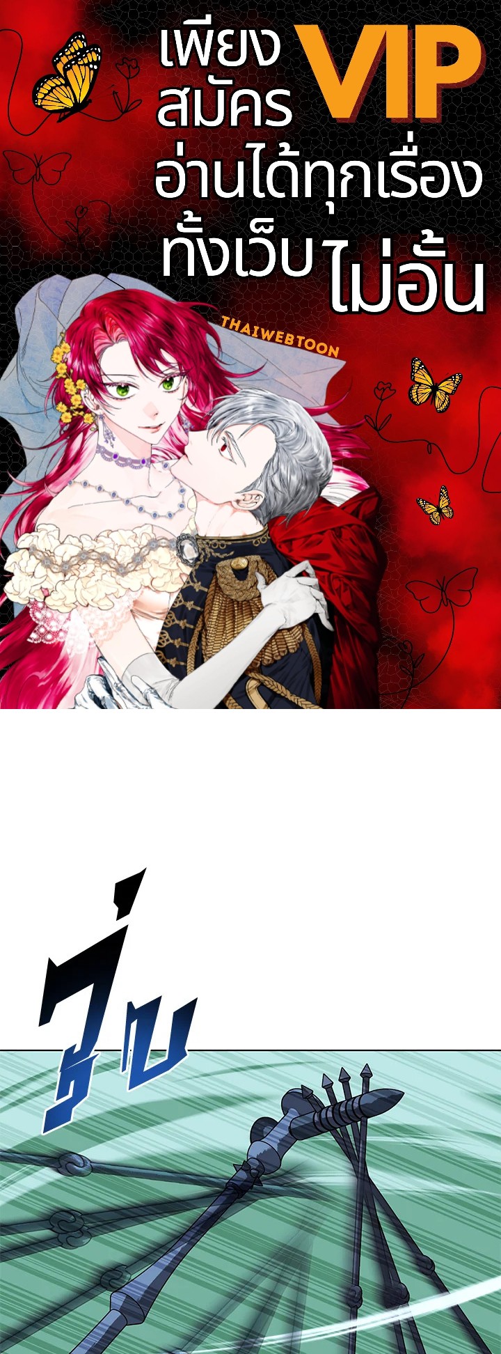 Overgeared ตอนที่ 202 - รูปที่ 1