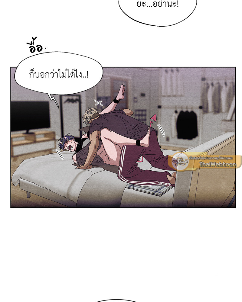 The Pest on My Shoulder ตอนที่ 3 - รูปที่ 2