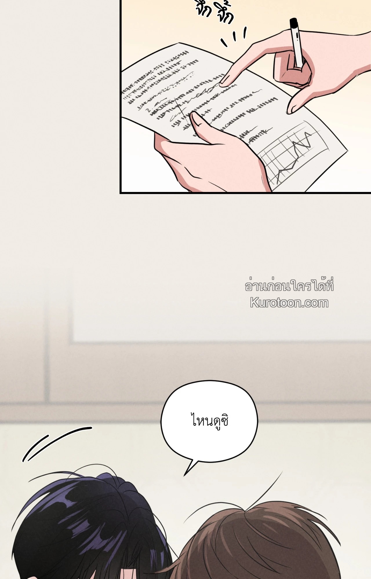 หน้า 79