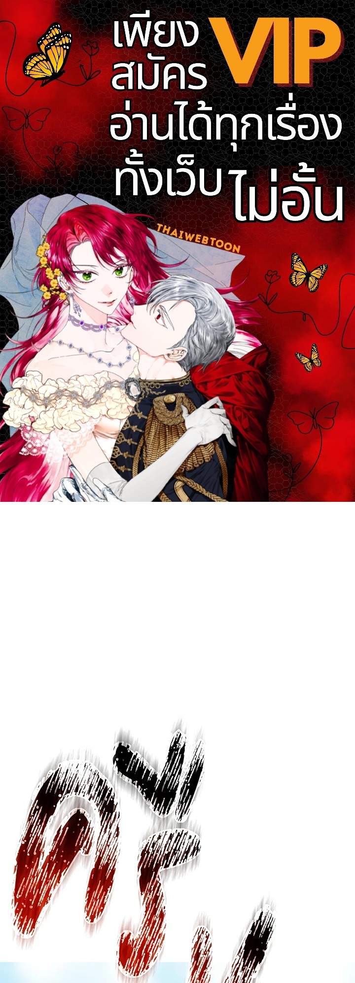 ยอดอัจฉริยะแห่งโรงเรียนเนโครแมนเซอร์ | Necromancer Academy and the Genius Summoner ตอนที่ 82 - รูปที่ 1