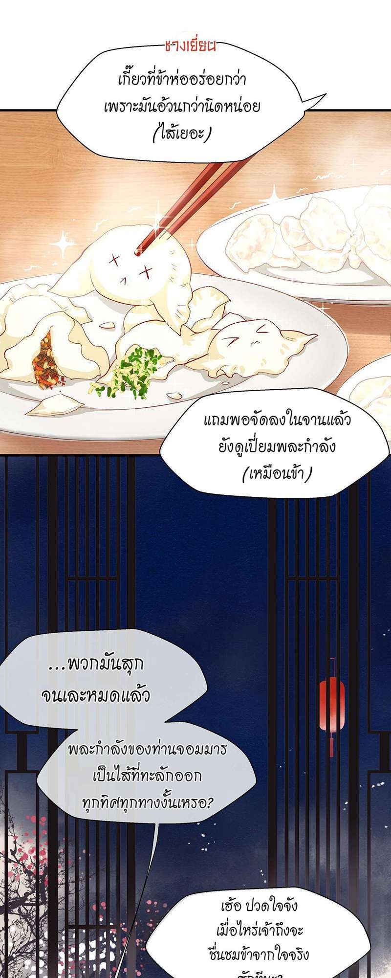 หน้า 21