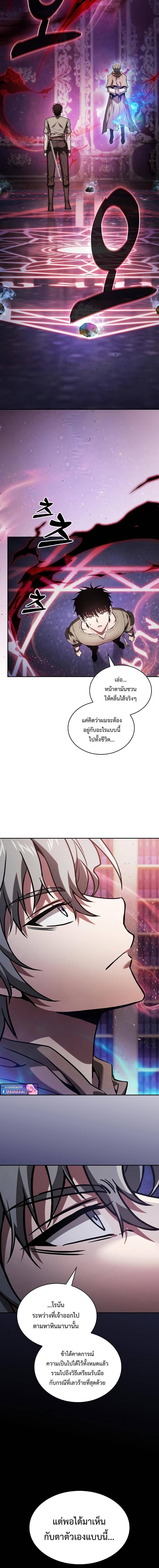 Academy’s Genius Swordmaster นักดาบอัจฉริยะจากอะคาเดมี ตอนที่ 121 - รูปที่ 2