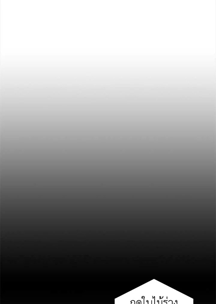 ติดป่ากับคุณบอสที่รัก | In the Jungle with My Boss ตอนที่ 8 - รูปที่ 2