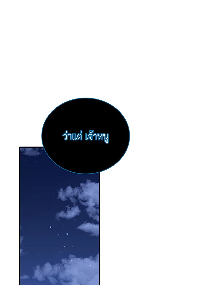 Necromancer Academy’s Genius Summoner ตอนที่ 49 - รูปที่ 1