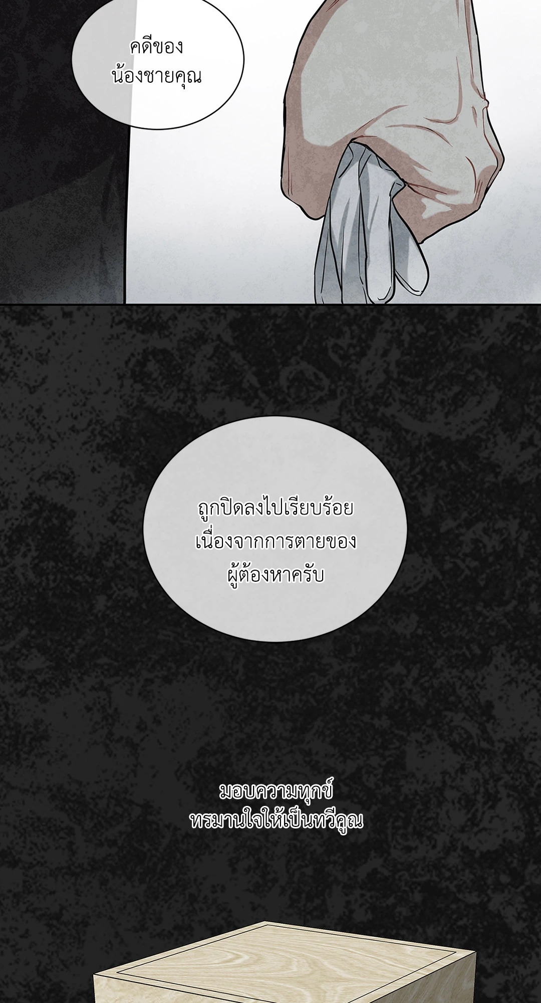 หน้า 53