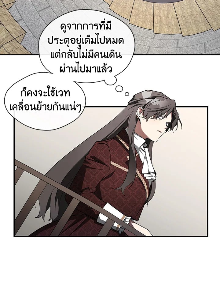 วายร้ายผู้นั้นที่ฉันไม่อาจตีจาก ตอนที่ 18 - รูปที่ 2