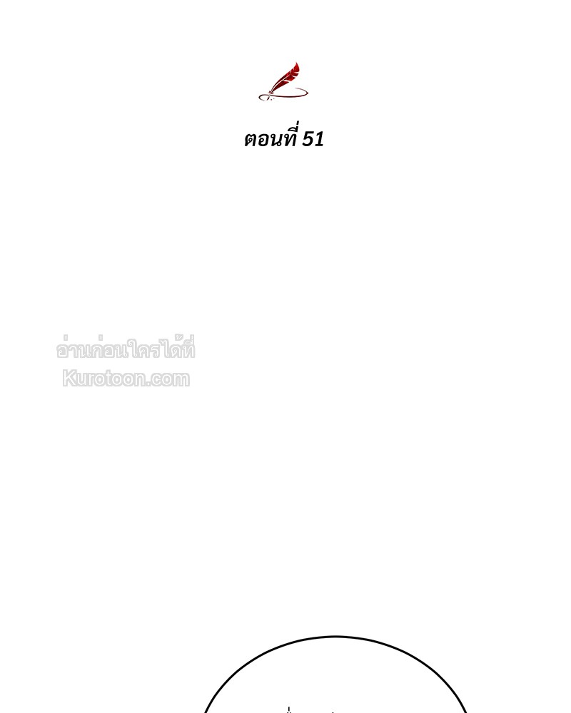 นิทานเพื่อเหล่าวายร้าย | A Fairy Tale for Villains ตอนที่ 51 - รูปที่ 2