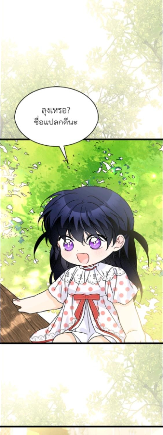 ภาวะพึ่งพาของเสือดำตัวร้ายกับกระต่ายตัวจิ๋ว | The Symbiotic Relationship Between the Rabbit and the Black Panther ตอนที่ 180 - รูปที่ 2