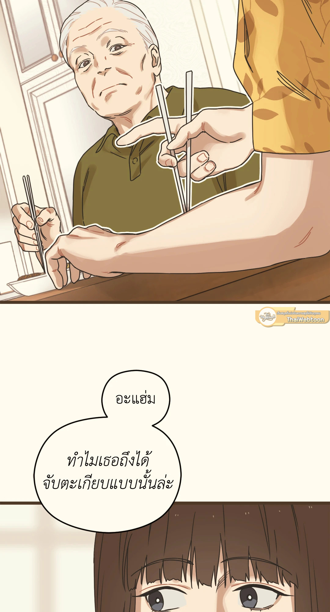 หน้า 103