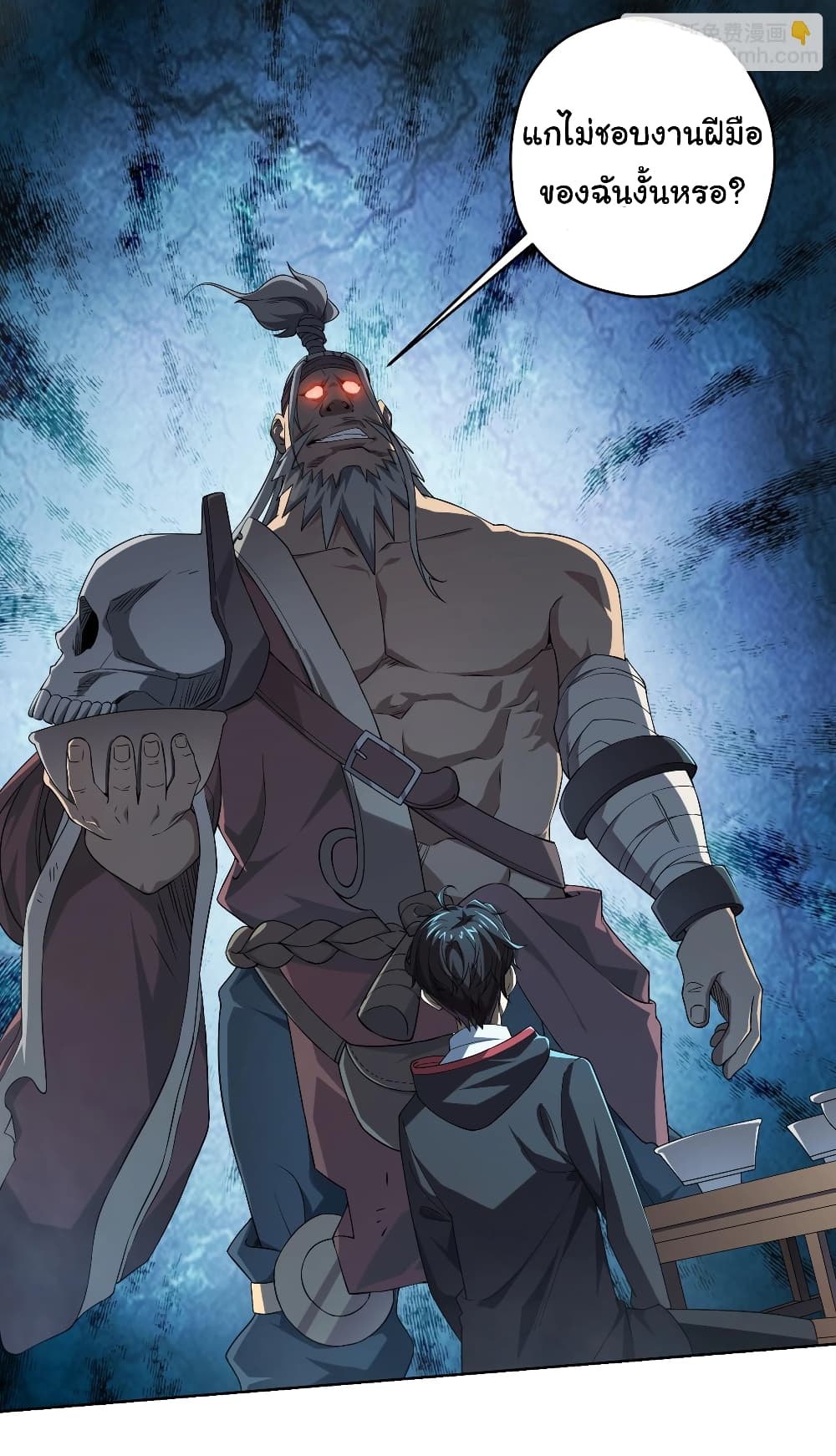 Start with Trillions of Coins ตอนที่ 6 - รูปที่ 2