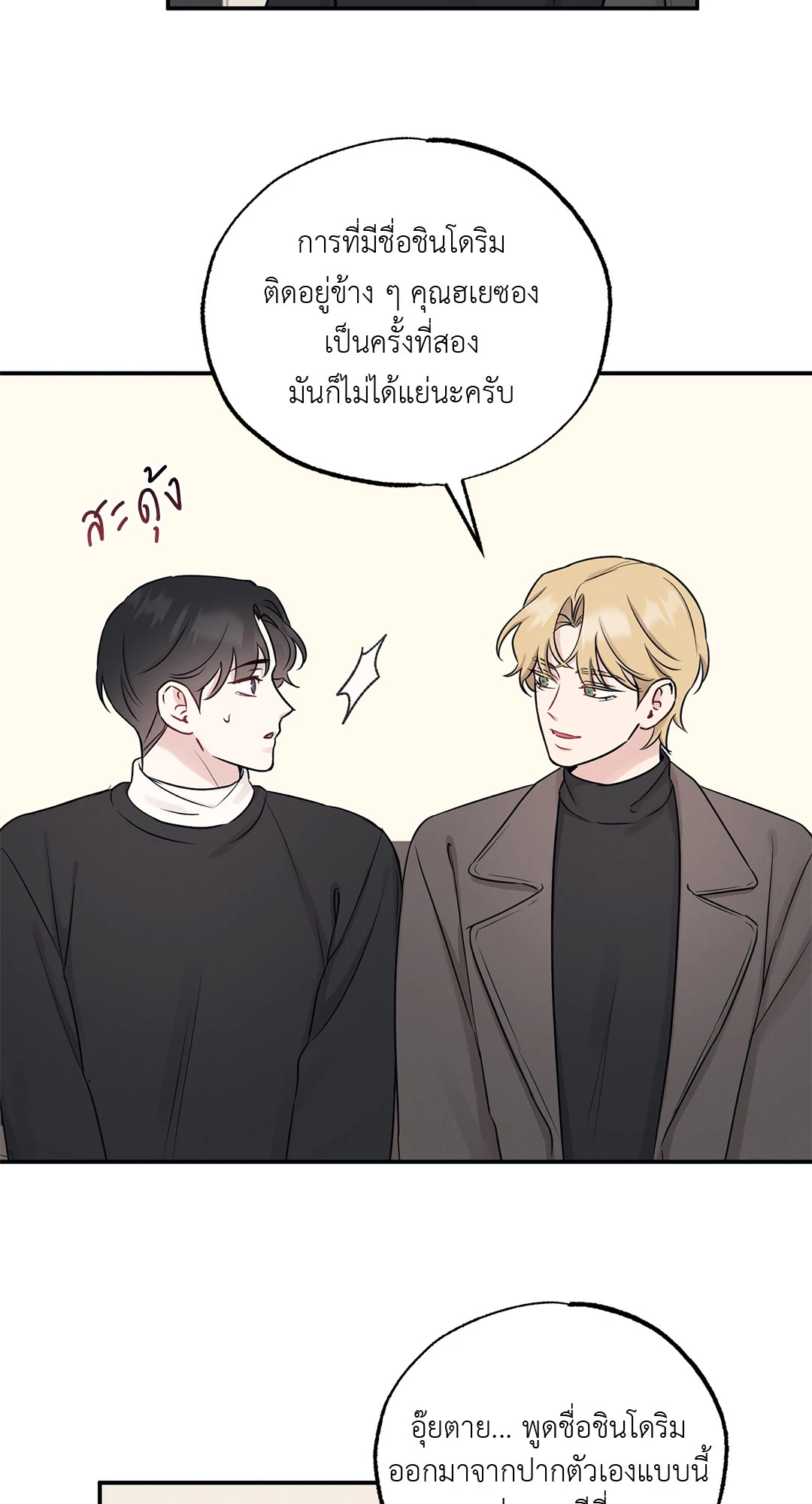หน้า 38