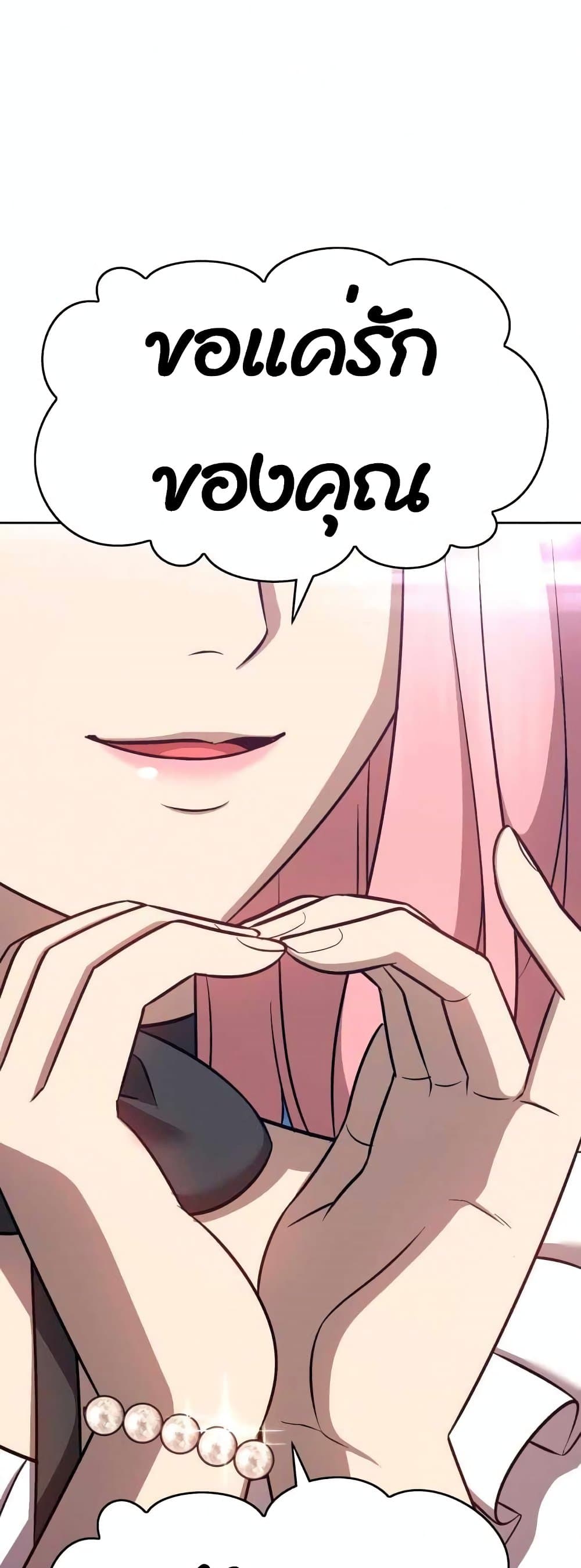 +99 Wooden Stick +99 ท่อนไม้พร้อมบวก ตอนที่ 7 - รูปที่ 2