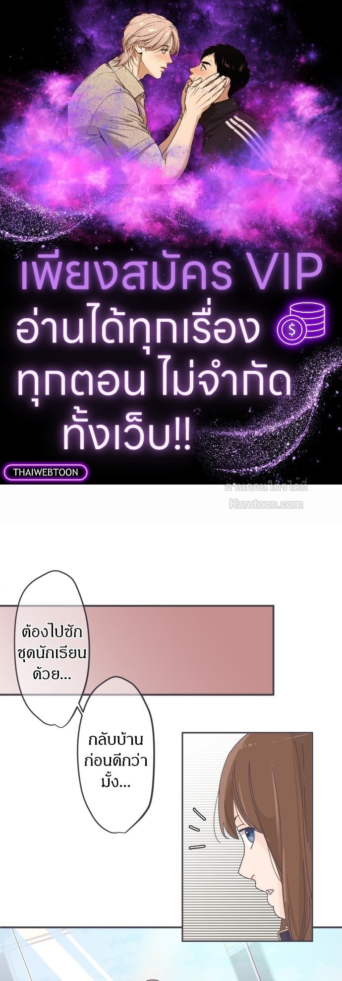 สู้สุดใจ ยัยเป็ดขี้เหร่ | Ugly Duckling ตอนที่ 10 - รูปที่ 1