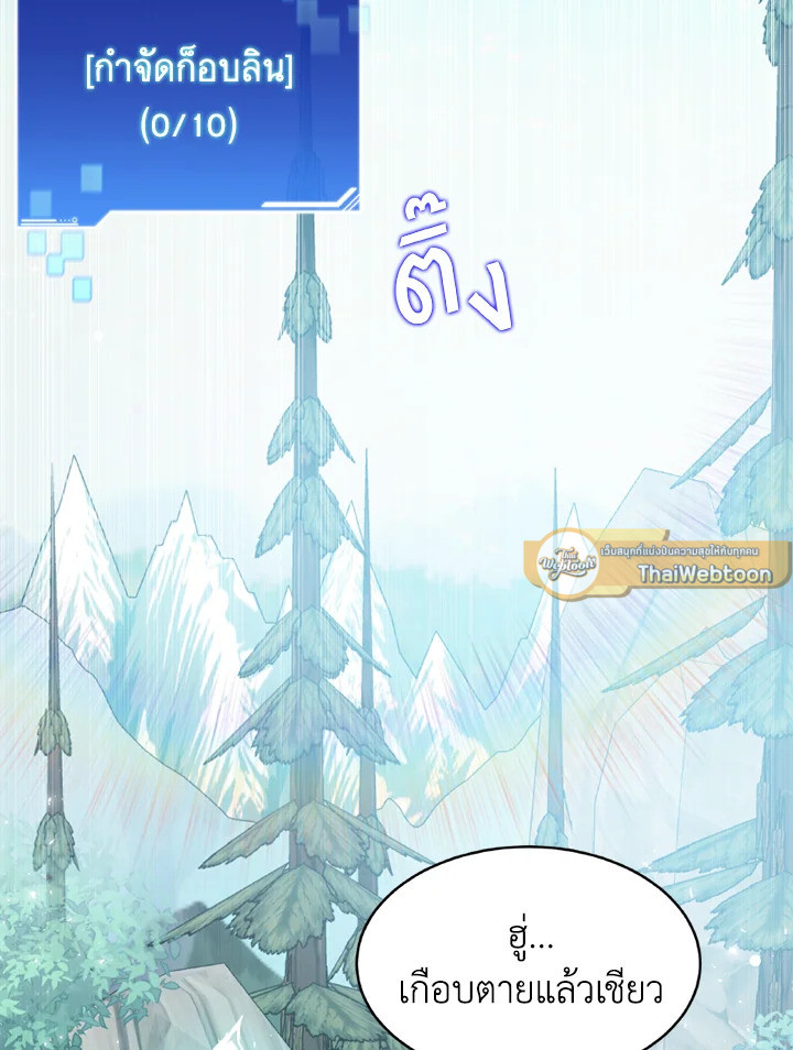 ติดในหอคอยจนเป็นฮันเตอร์สุดเก๋า | The Tower's Trapped Hunter ตอนที่ 9 - รูปที่ 2
