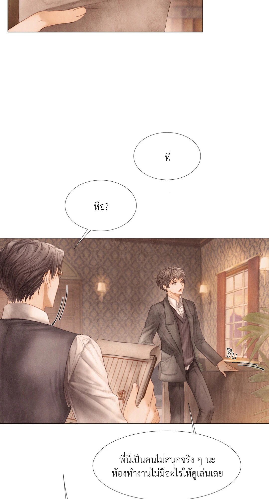 แผนร้ายกลายรัก ตอนที่ 23 - รูปที่ 2