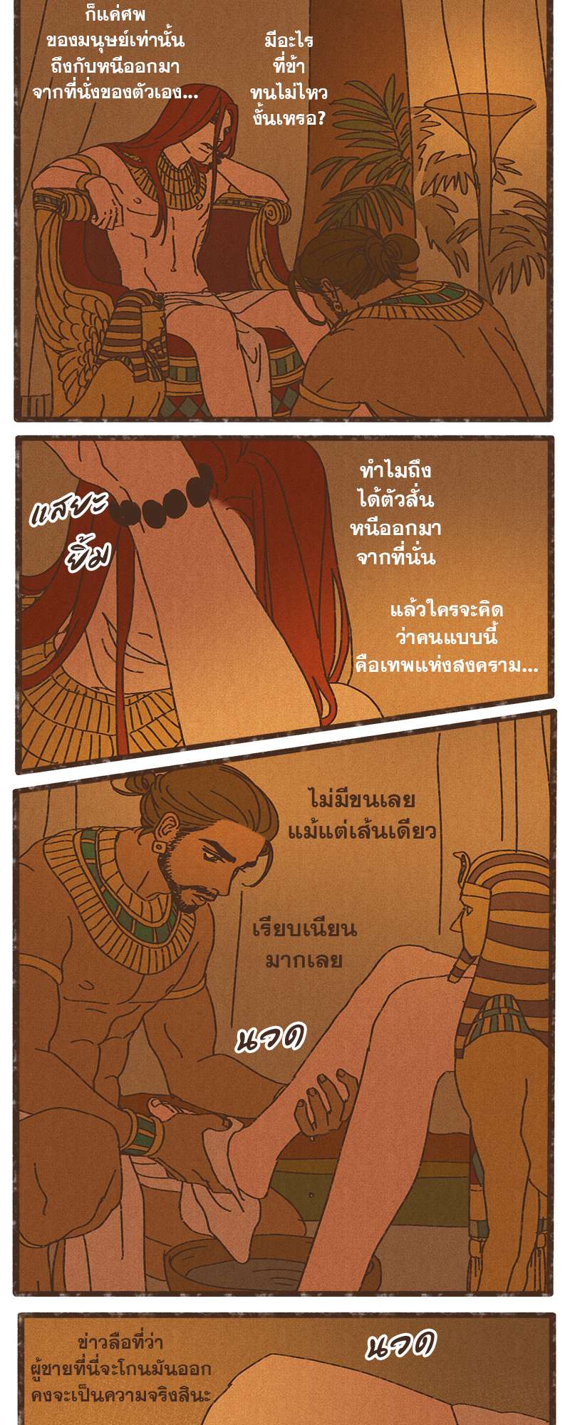 หน้า 3