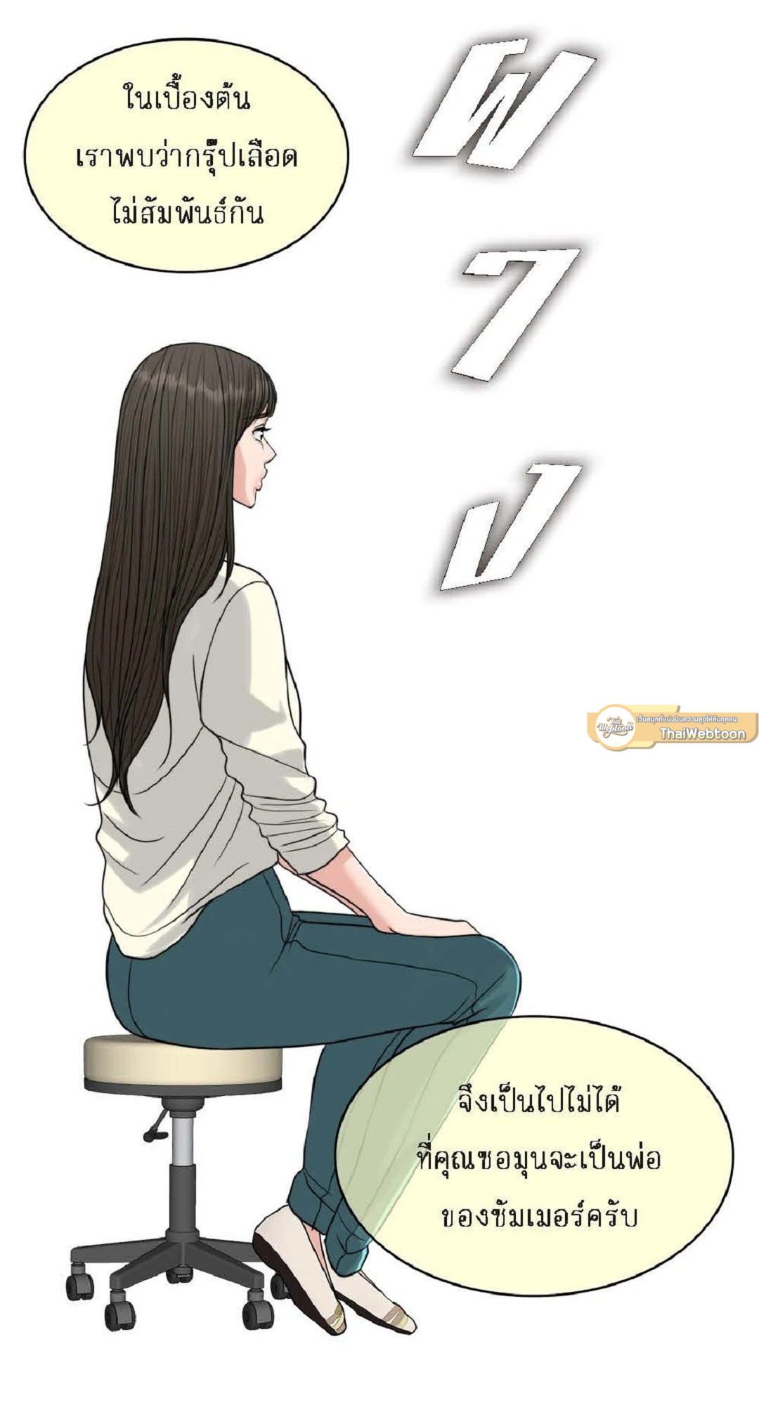 ภรรยา 1,000 วัน | Wife for 1000 Days ตอนที่ 80 - รูปที่ 2