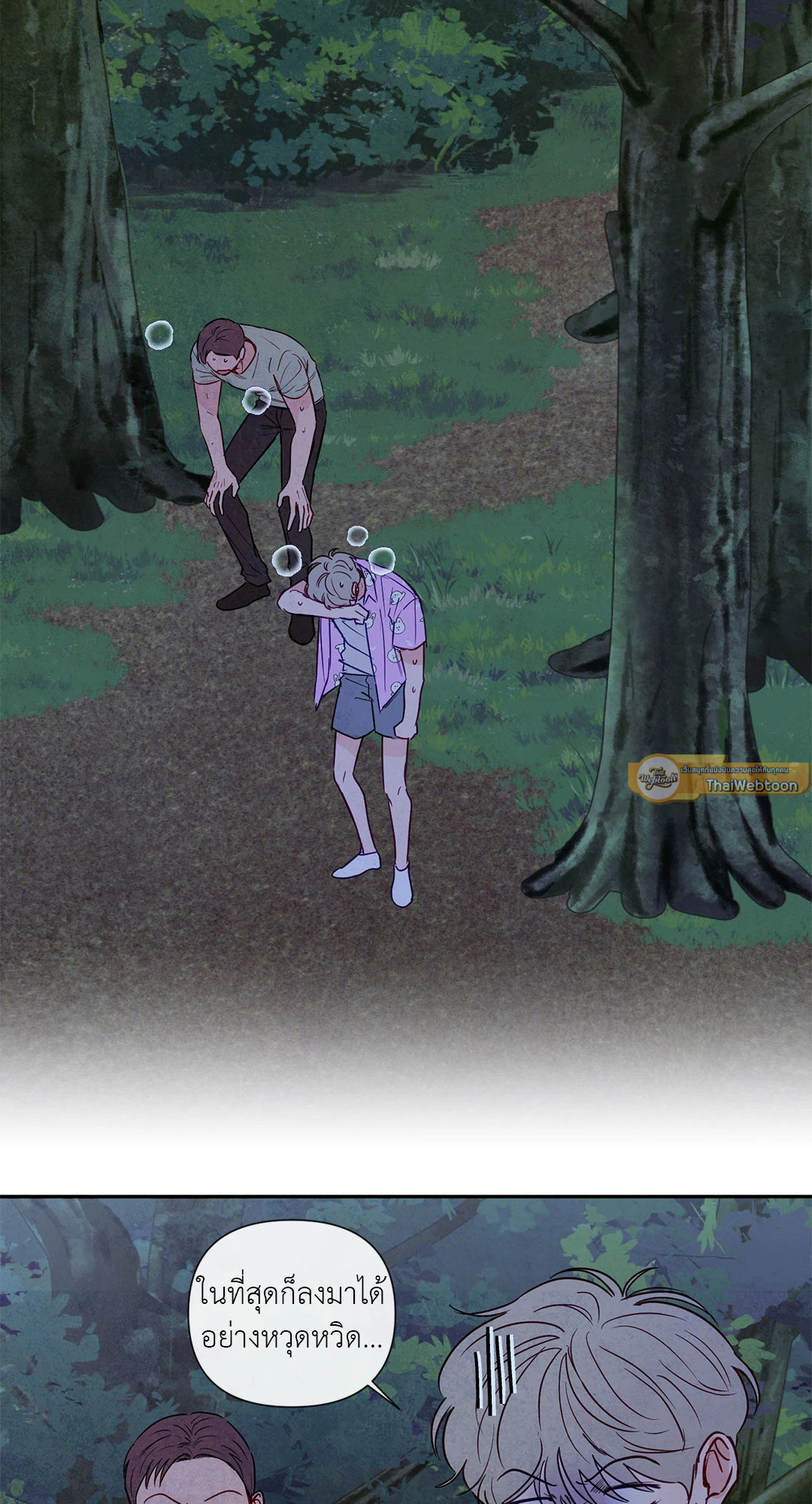 The Sacred Serpent's Seduction ตอนที่ 17 - รูปที่ 2