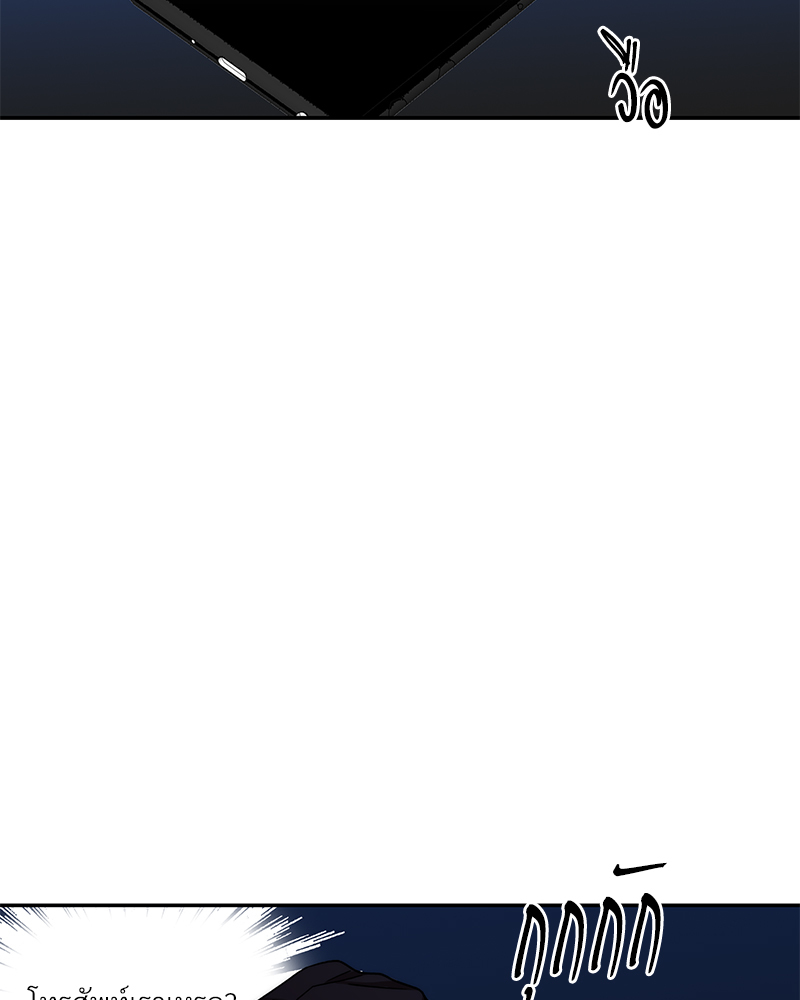 อักษรซ่อนรัก | Hyanghyeon Text ตอนที่ 70 - รูปที่ 2