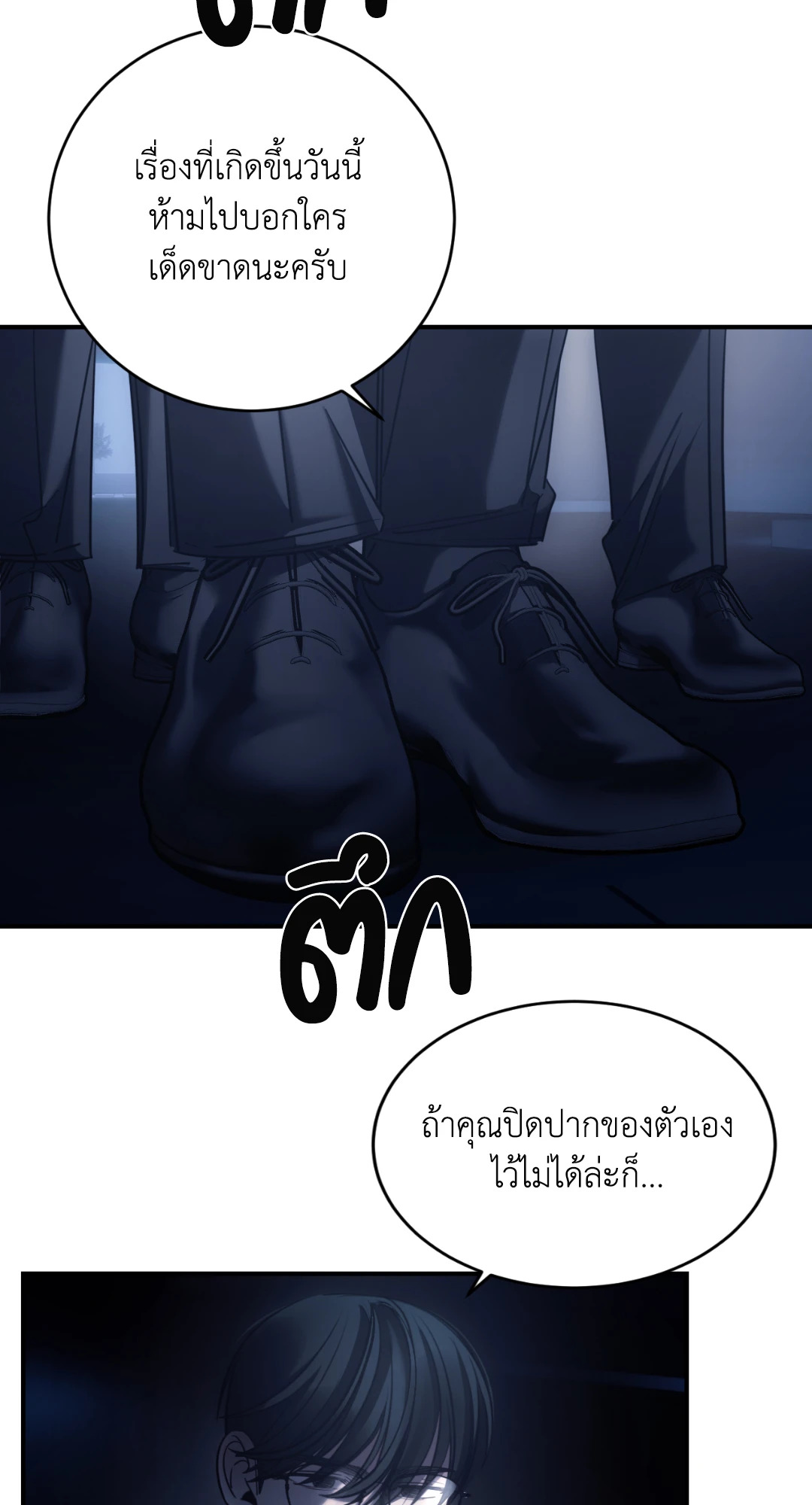 เล่ห์ลวงบ่วงรัก The Abyss, Trapped in the Dark ตอนที่ 24 - รูปที่ 2