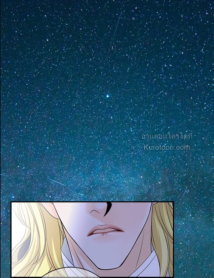 เจ้าสาวคนที่ 8 | The Eighth Bride ตอนที่ 33 - รูปที่ 2