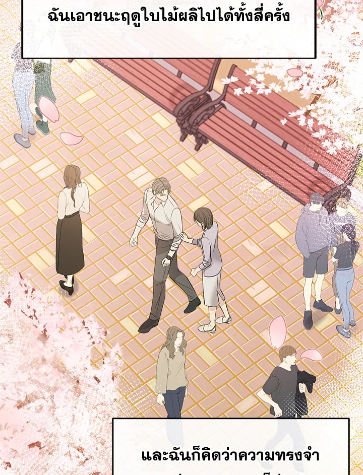 ห้วงเวลาย้อมรัก | Colored With Time ตอนที่ 14 - รูปที่ 2