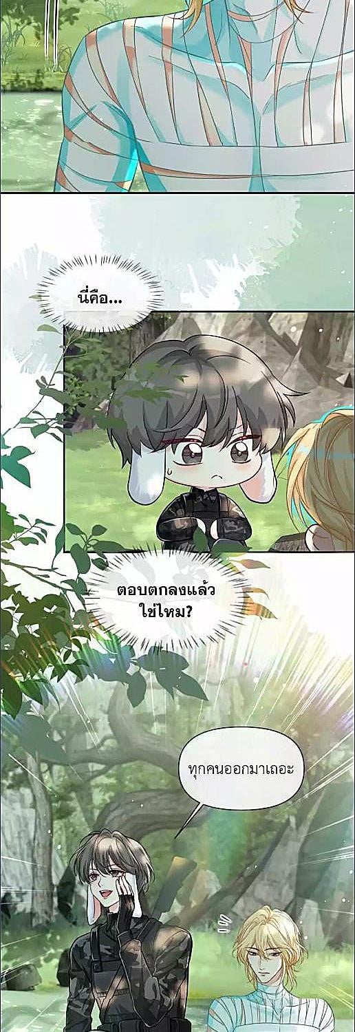 พันธนาการเงือก | The Falling Merman ตอนที่ 124 - รูปที่ 2