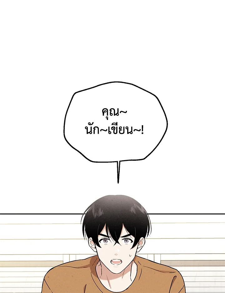 ชายผู้ไม่รู้รส The Man Who Can't Taste ตอนที่ 56 - รูปที่ 2