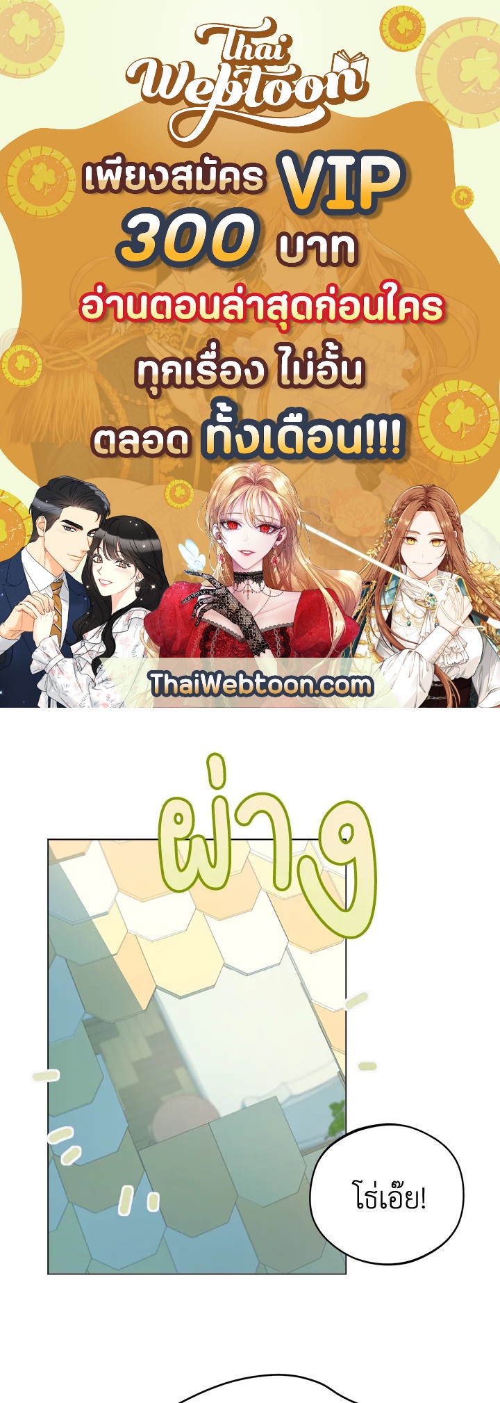 ฟาร์มมาโรเนียข้างพระราชวัง | My Farm by the Palace ตอนที่ 10 - รูปที่ 1