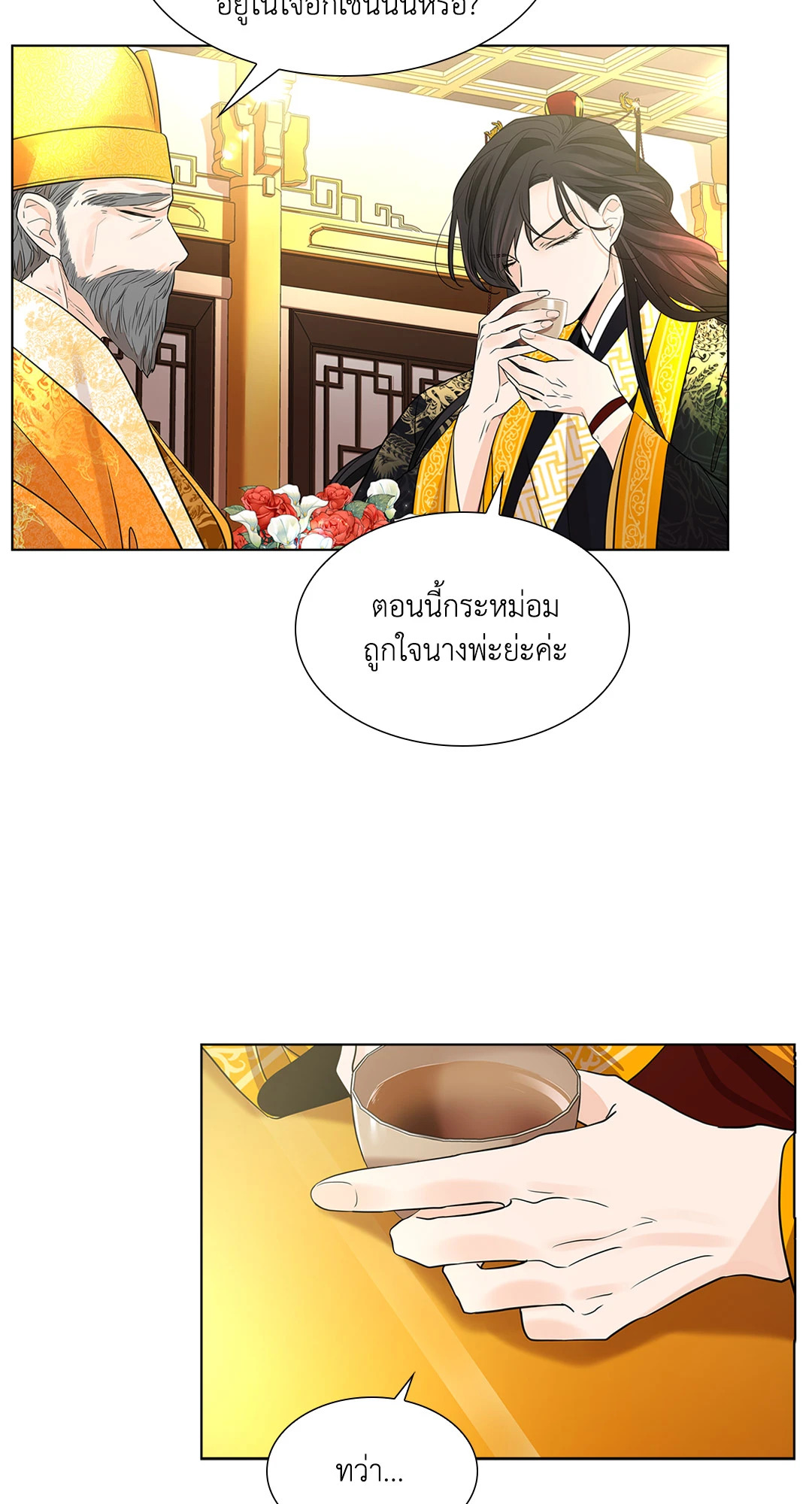 หน้า 50