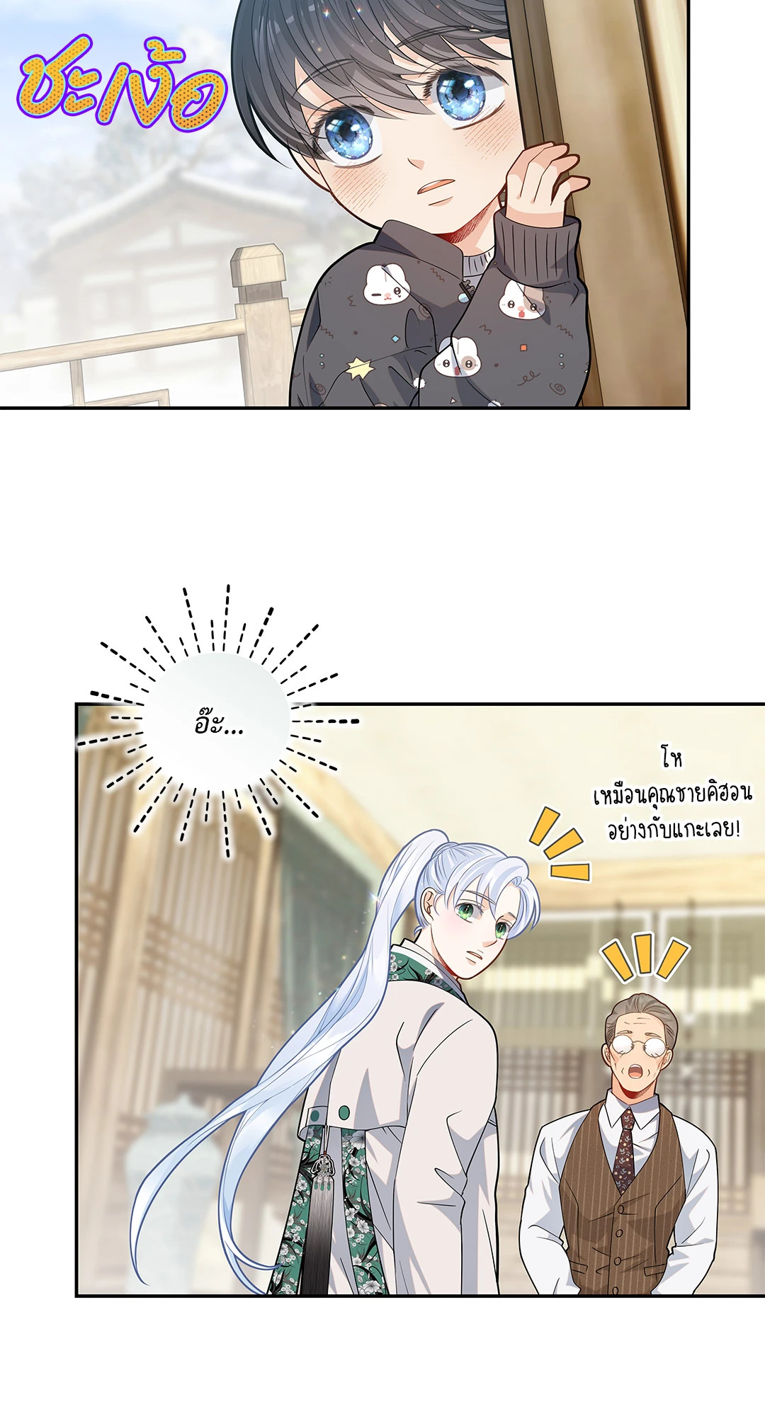 หน้า 7