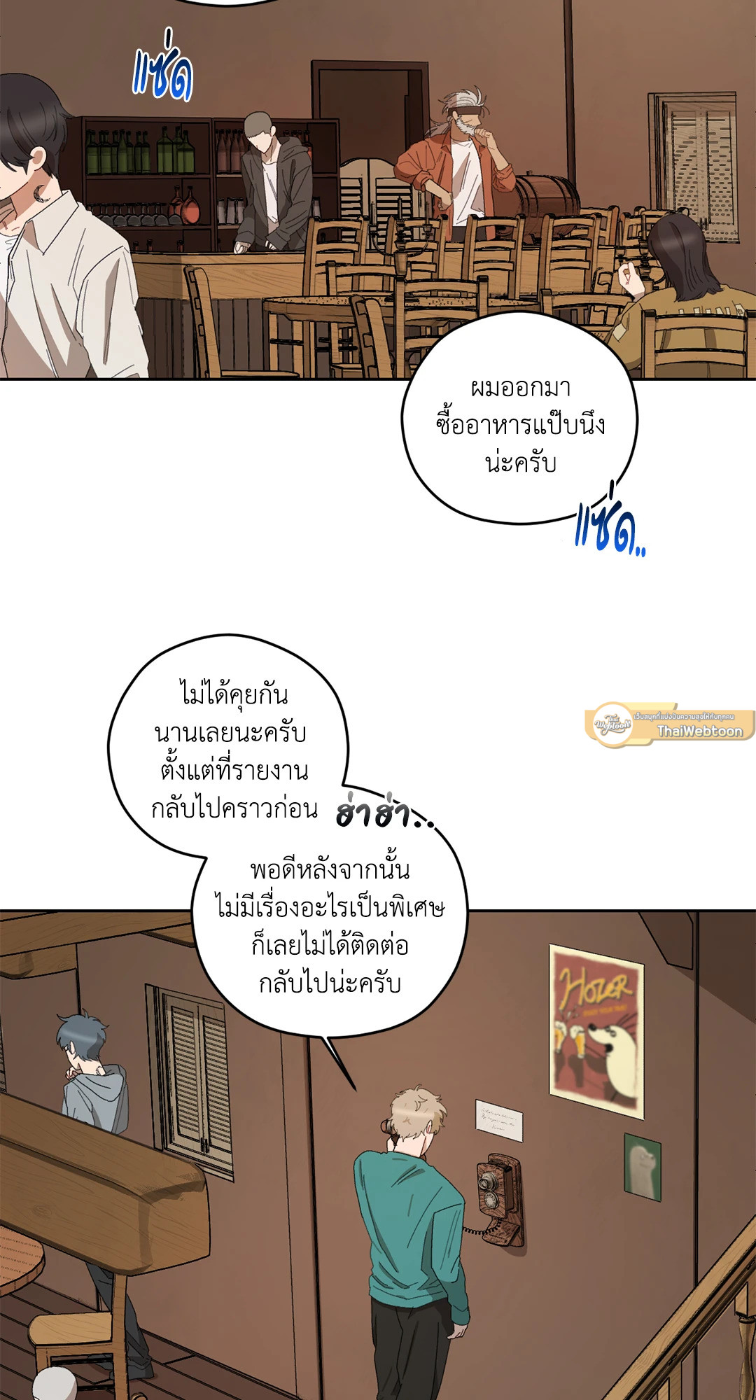 Liveta ตอนที่ 23 - รูปที่ 2