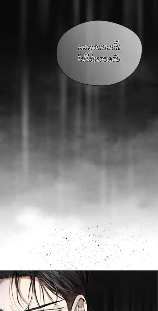 The Foul | โกงเกมรัก ตอนที่ 113 - รูปที่ 2