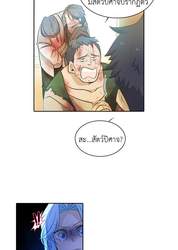 เอลควิเนซ ราชันแห่งภูต | Elqueeness ตอนที่ 38 - รูปที่ 2