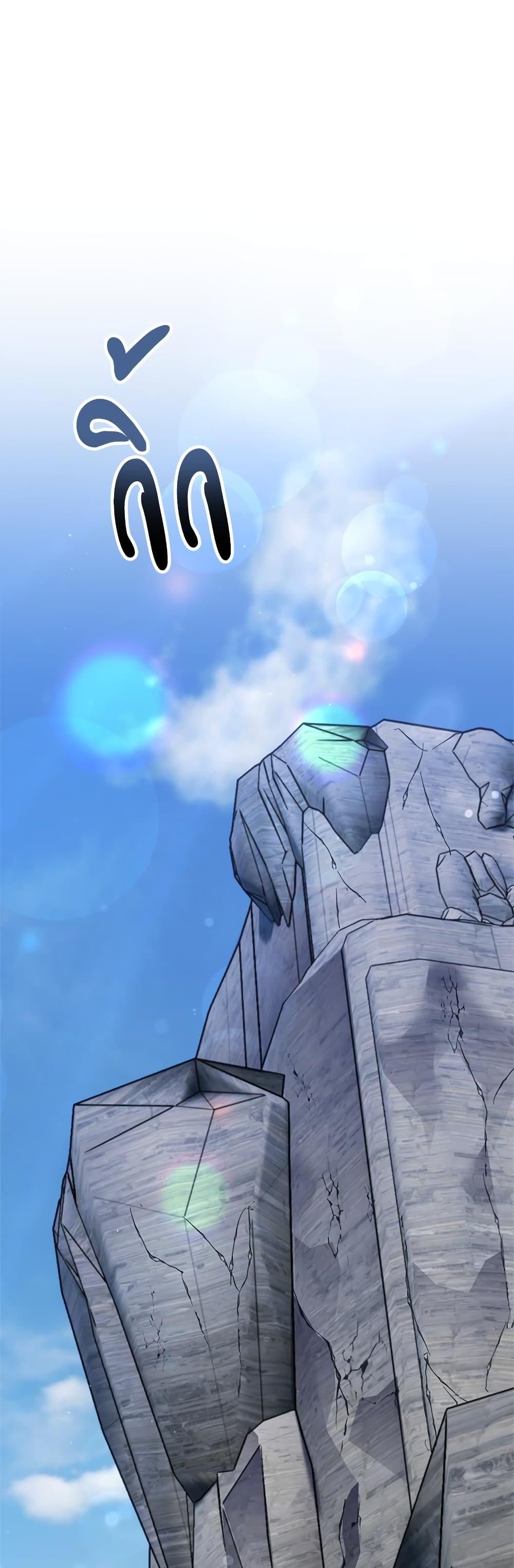 I’m Living With My Mother-In-Law! อะไรของคุณแม่สามีคะเนี่ย? ตอนที่ 34 - รูปที่ 2