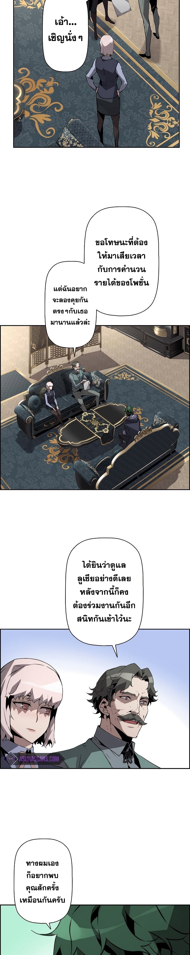 Necromancer’s Evolutionary Traits ตอนที่ 22 - รูปที่ 2