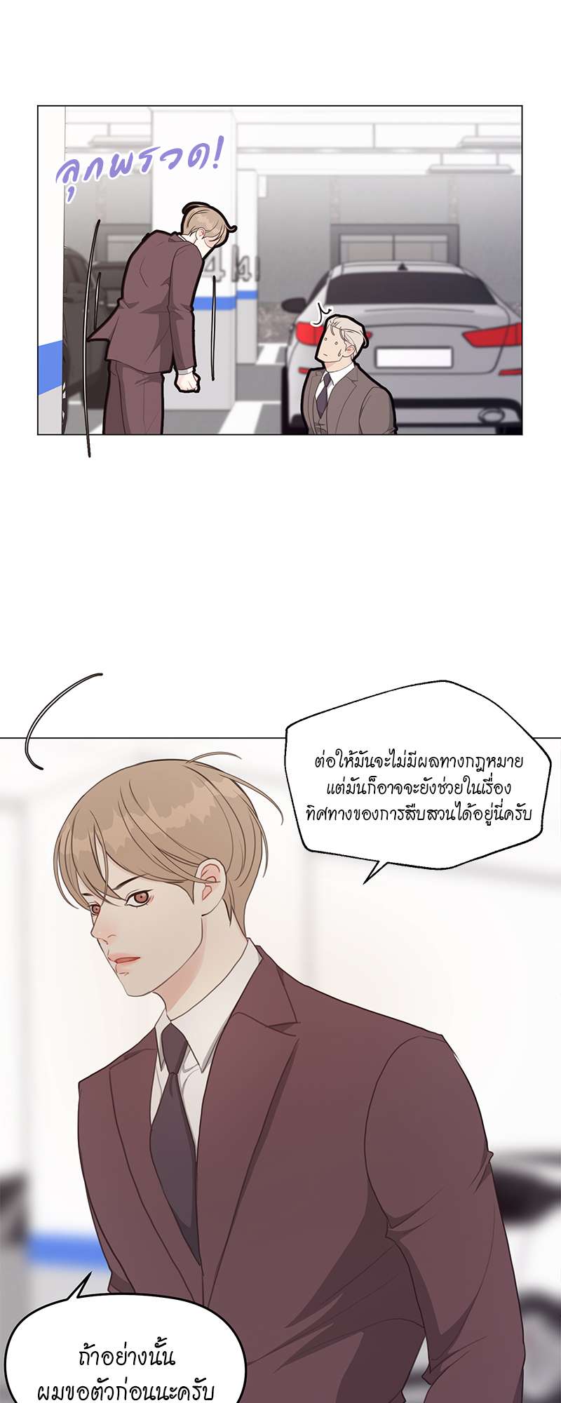 หน้า 23
