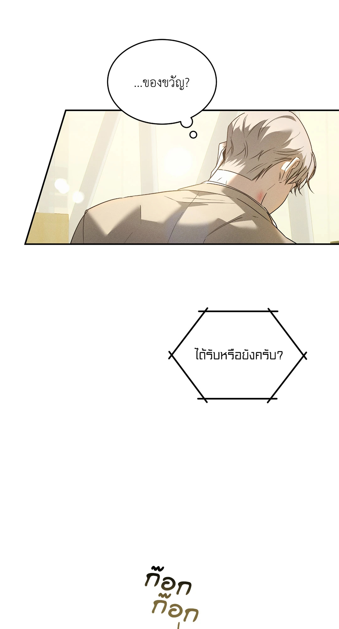 หน้า 53