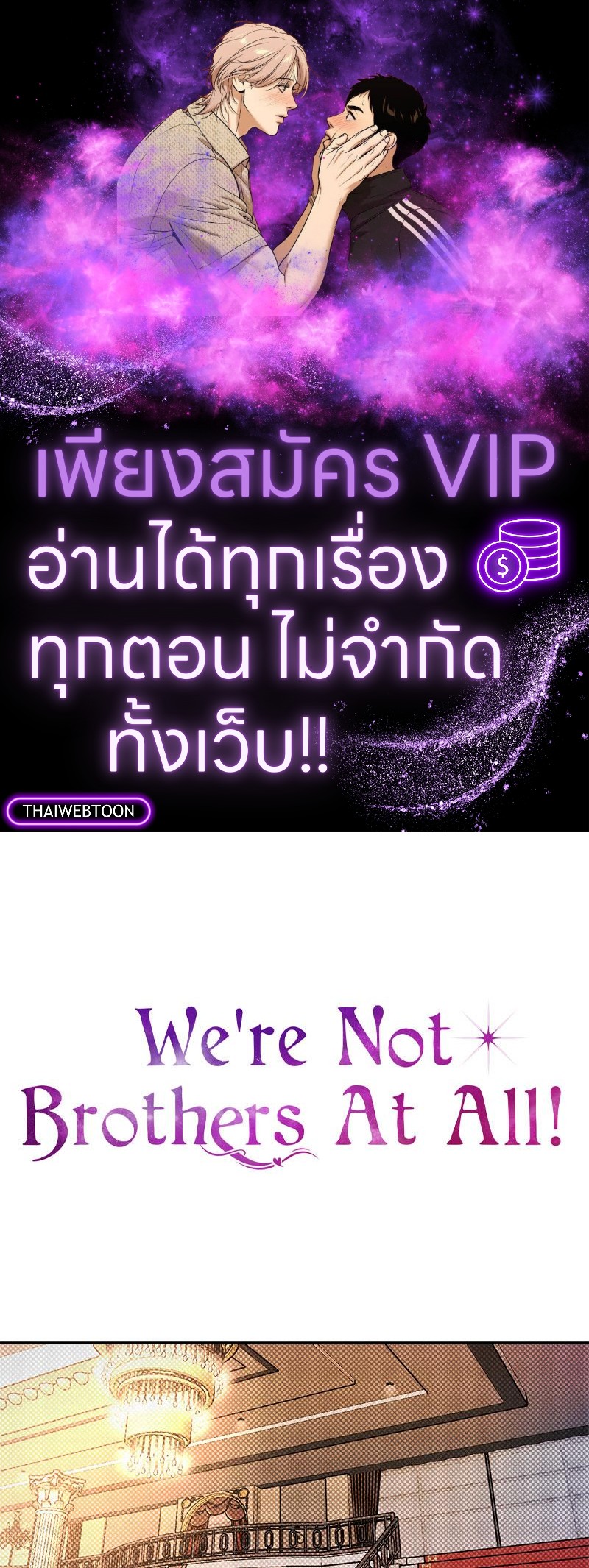 We're not brother at all ตอนที่ 36 - รูปที่ 1
