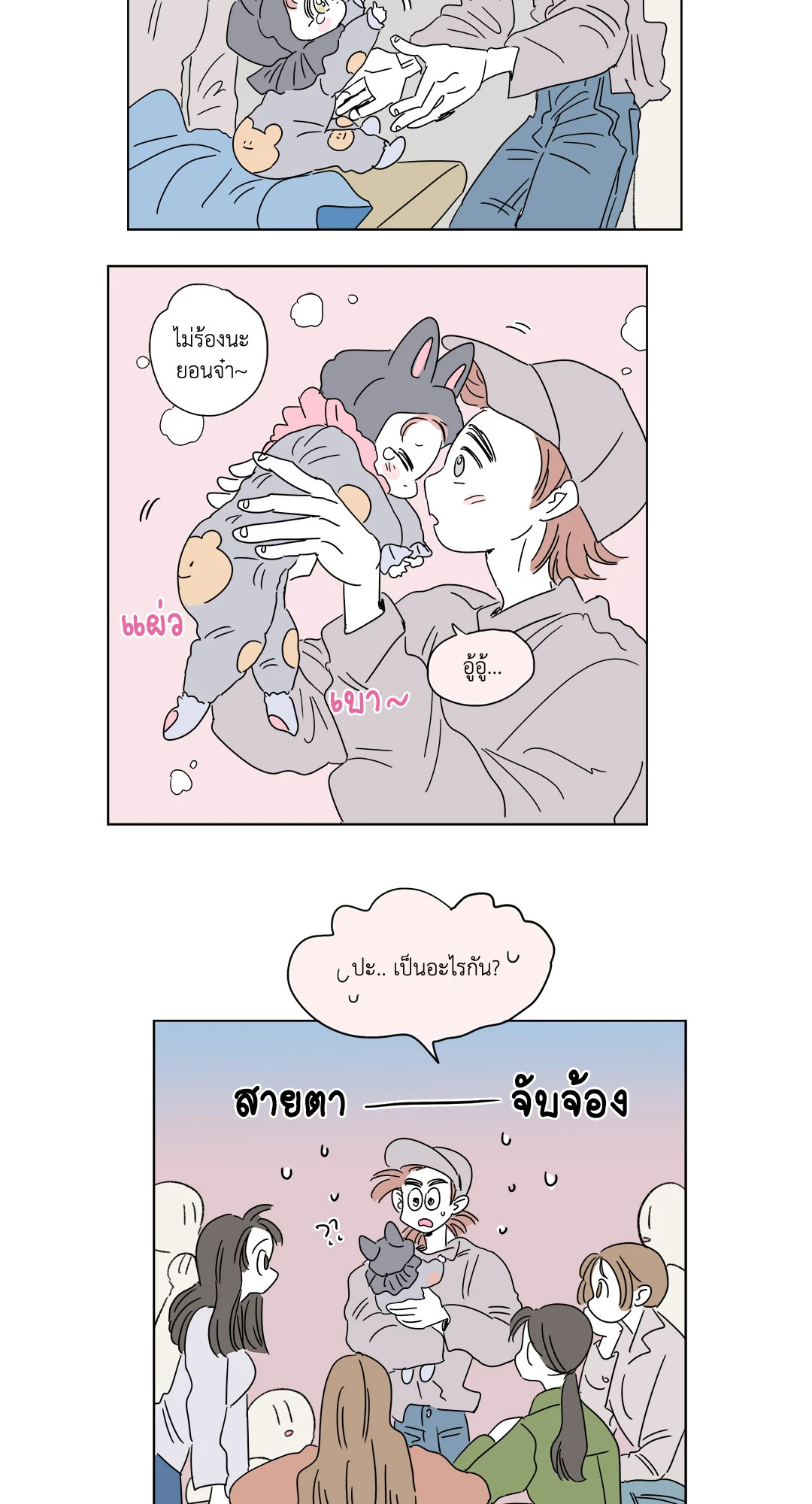 หน้า 23